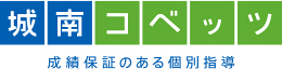 城南コベッツ