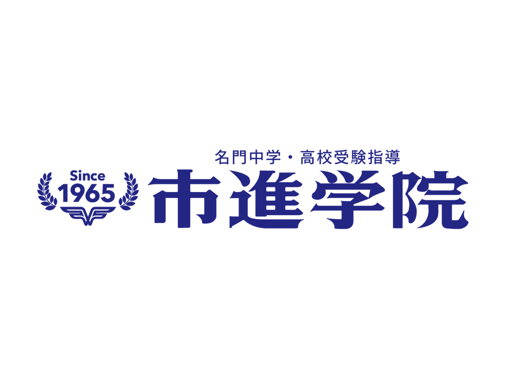 市進