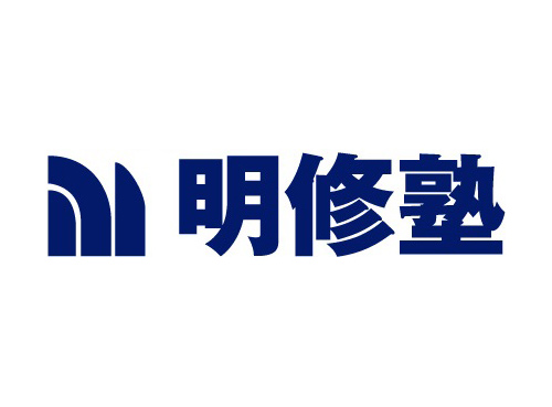 明修塾