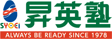 昇英塾